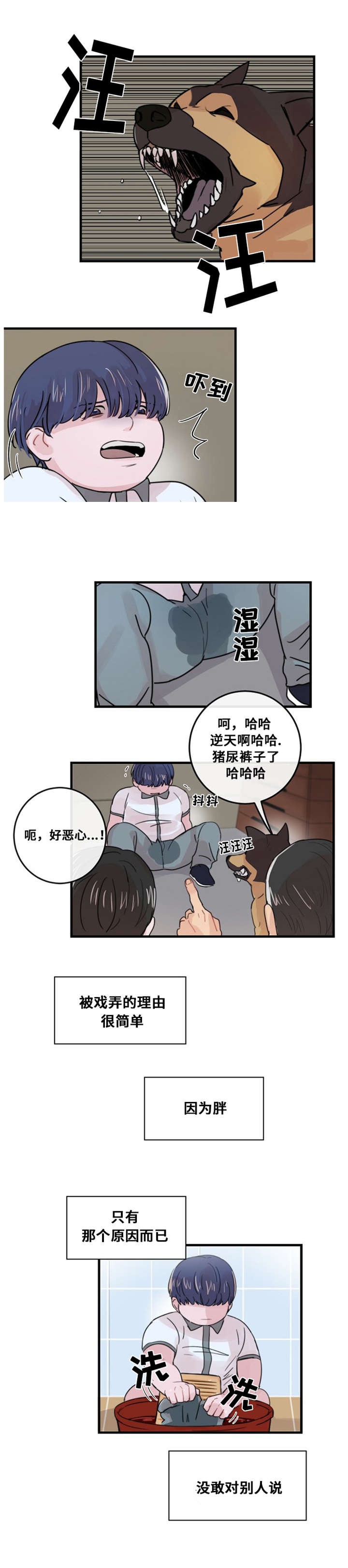 《尽你所愿》第31话 第11页