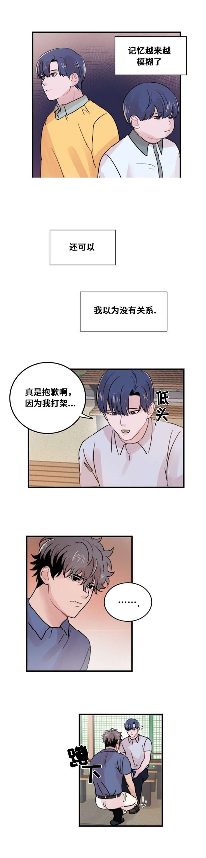 《尽你所愿》第31话 第13页