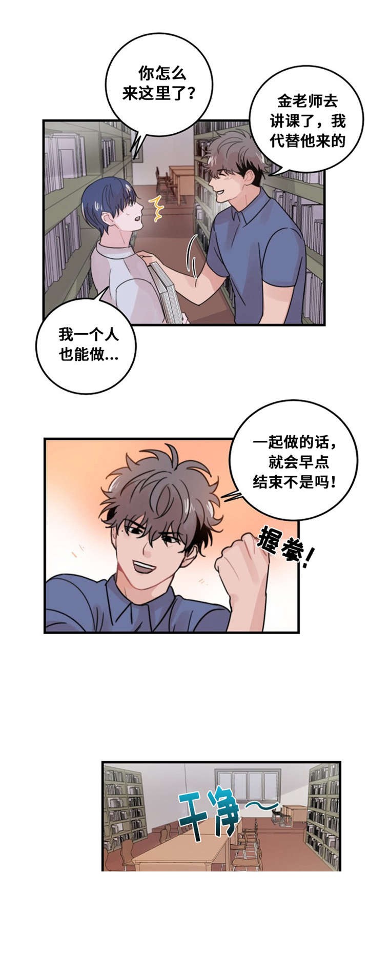 《尽你所愿》第31话 第1页