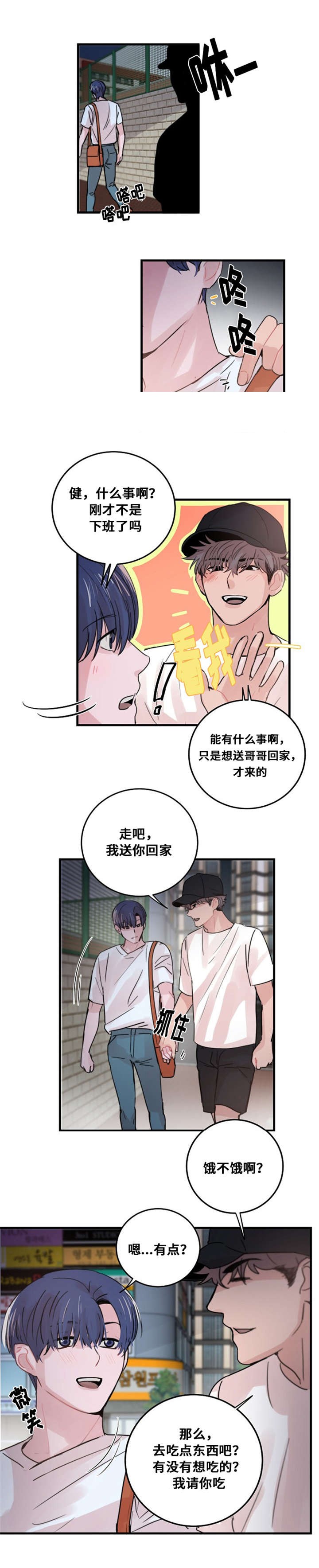 《尽你所愿》第35话 第10页