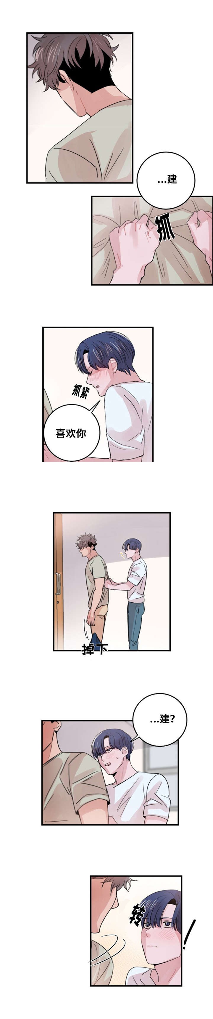 《尽你所愿》第35话 第6页