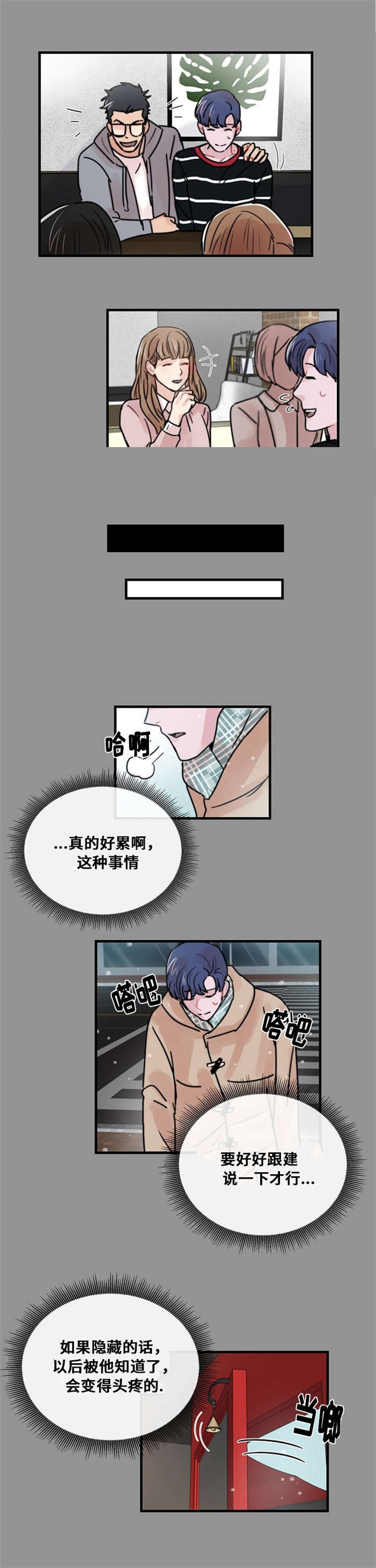 《尽你所愿》第40话 第10页