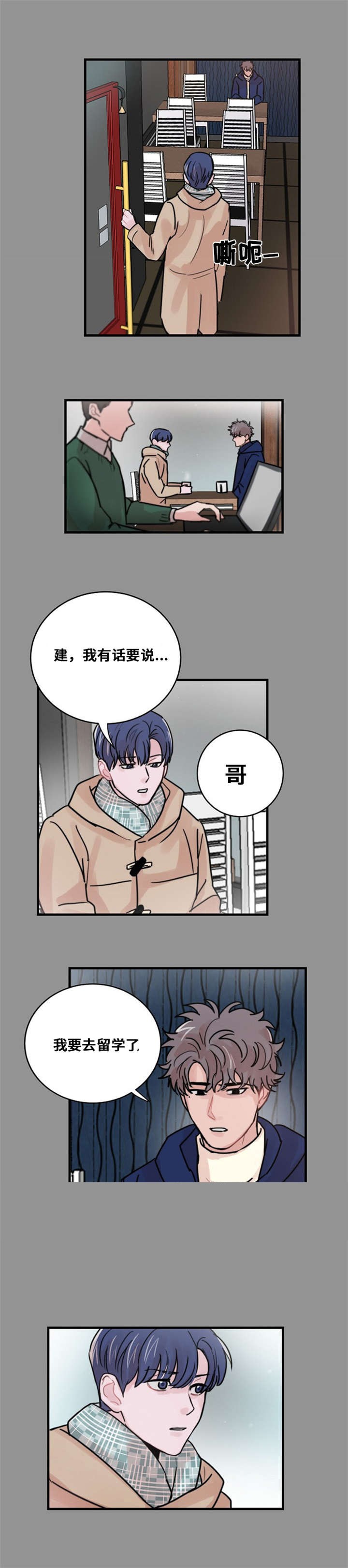 《尽你所愿》第40话 第11页