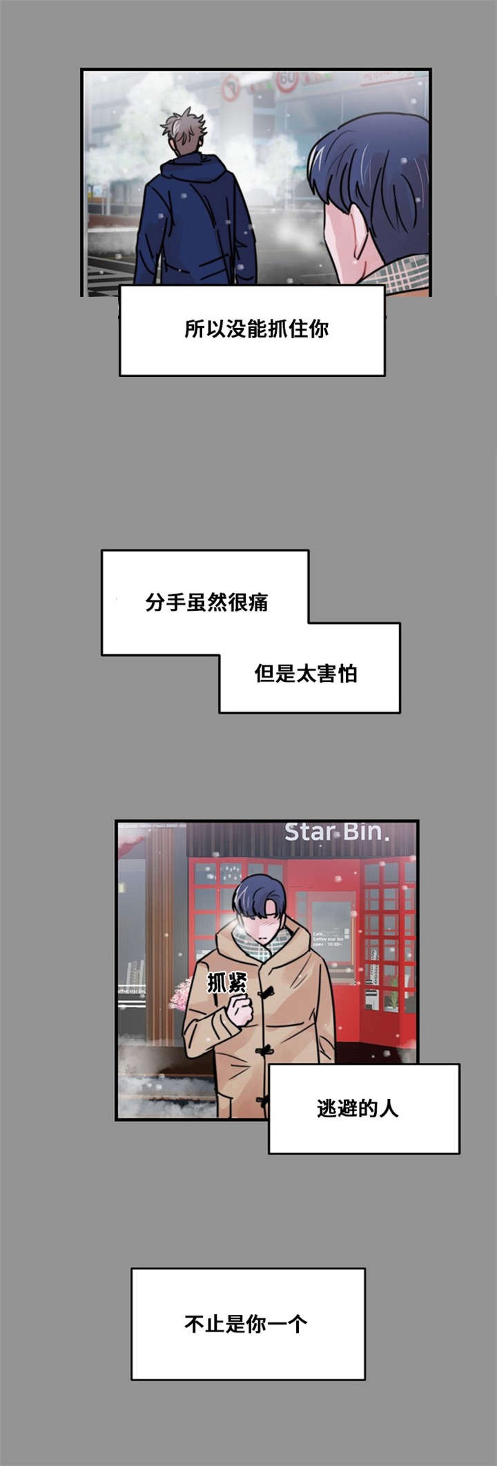 《尽你所愿》第40话 第12页