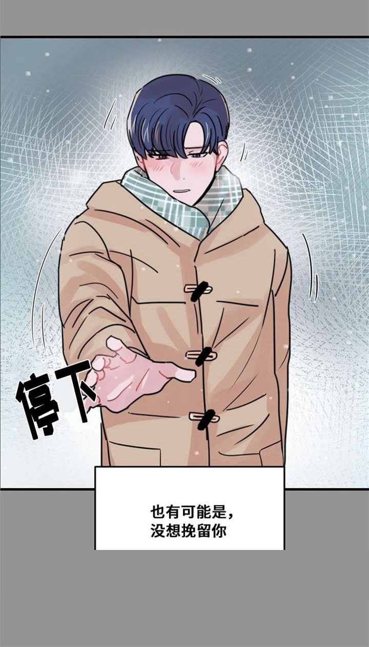 《尽你所愿》第40话 第1页