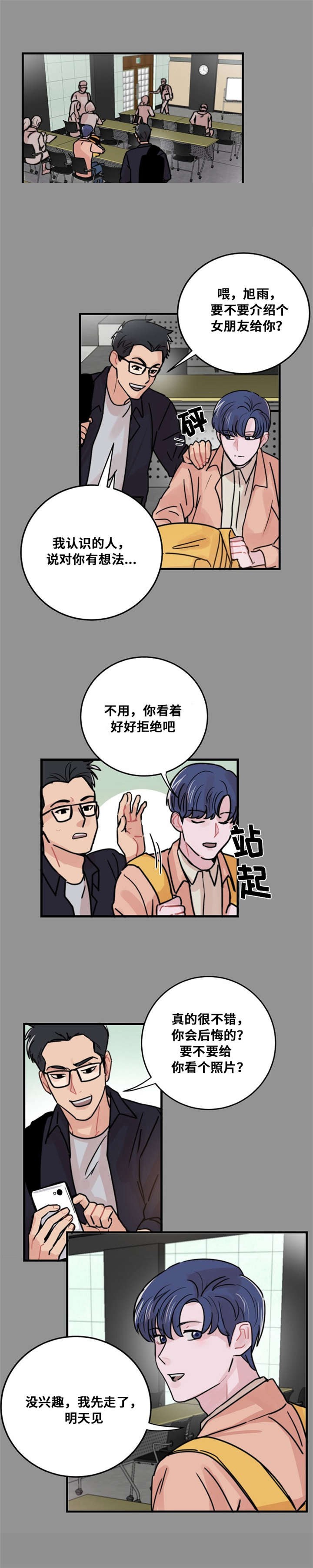 《尽你所愿》第40话 第2页