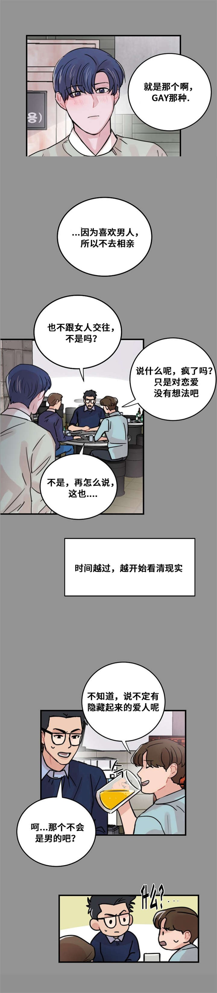 《尽你所愿》第40话 第4页