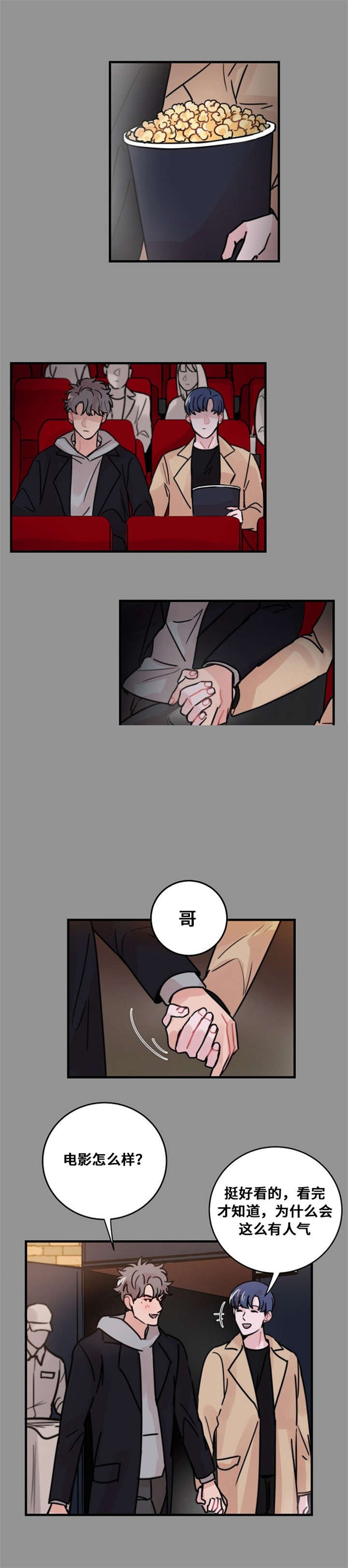 《尽你所愿》第40话 第6页