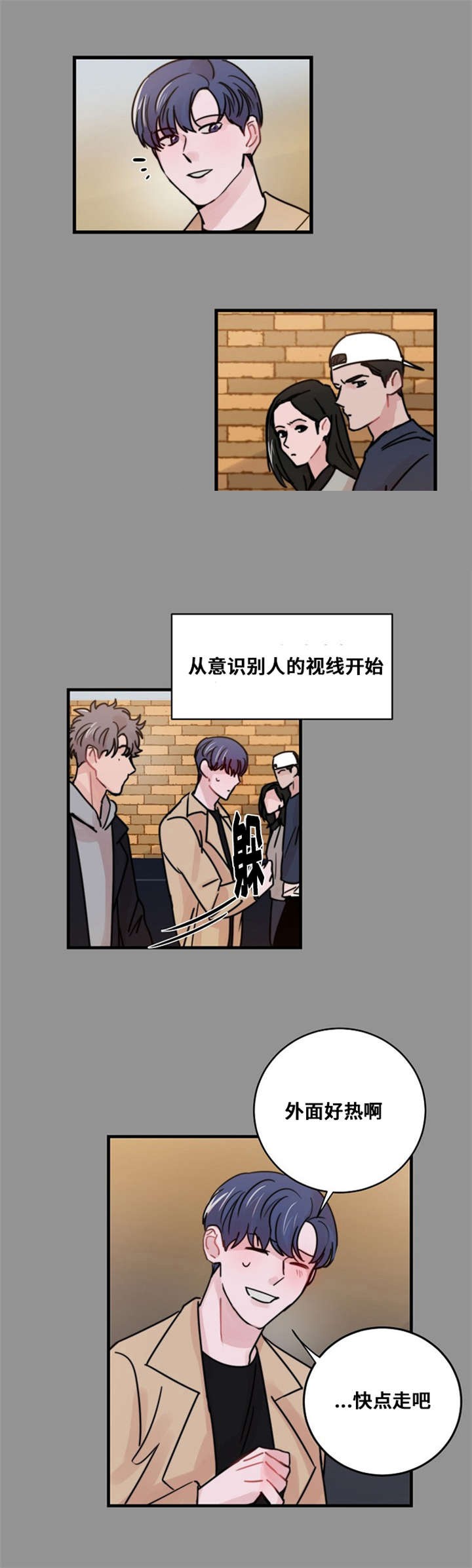 《尽你所愿》第40话 第7页