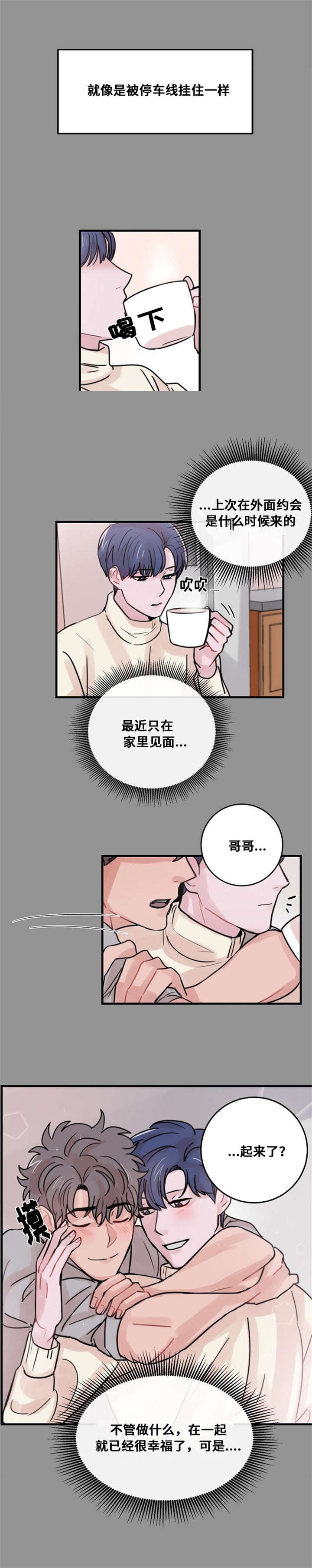 《尽你所愿》第40话 第8页