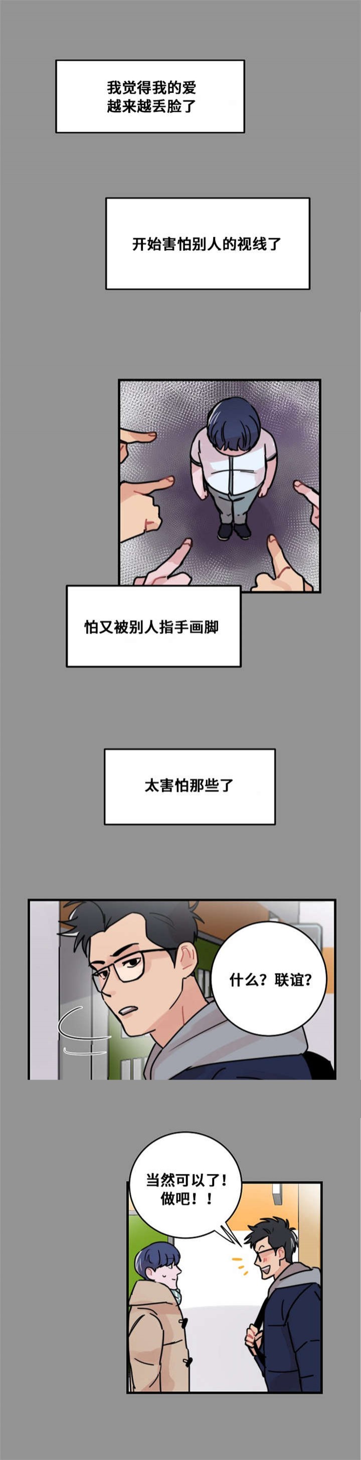 《尽你所愿》第40话 第9页