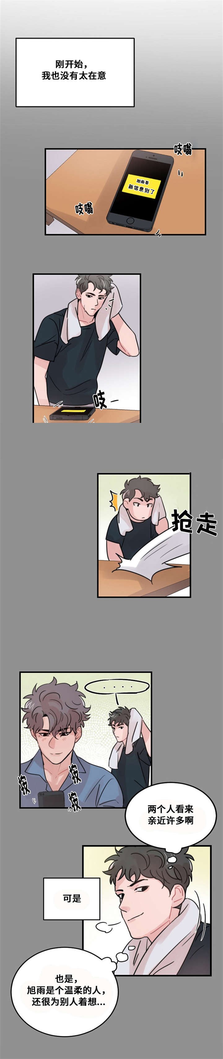 《尽你所愿》第37话 第12页