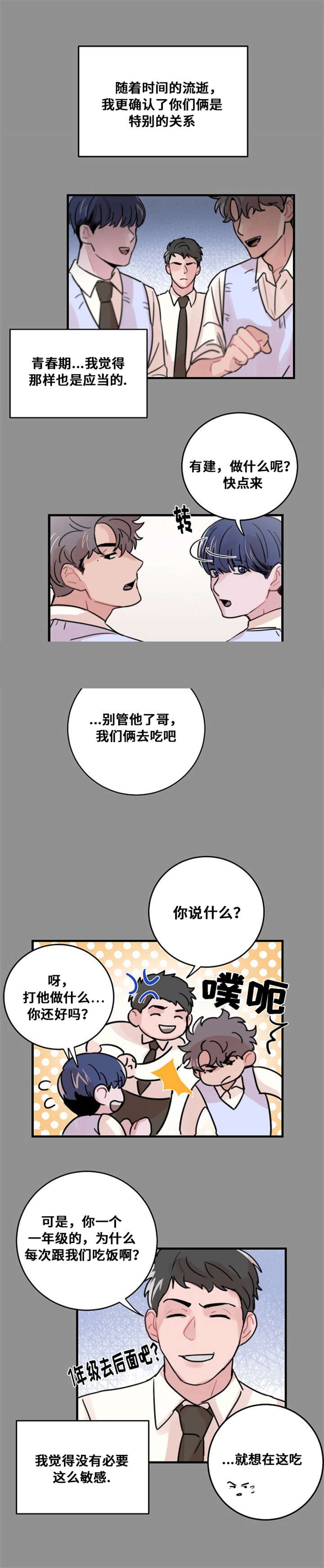 《尽你所愿》第37话 第13页