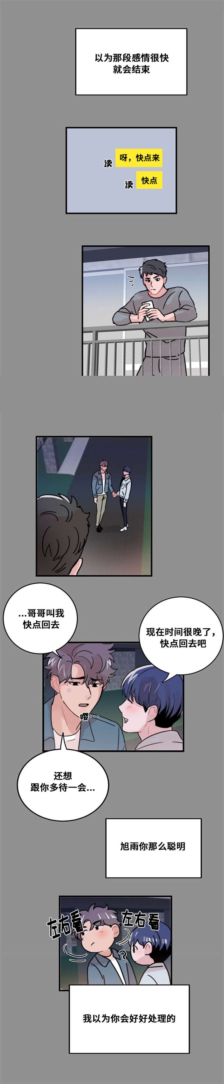 《尽你所愿》第37话 第14页