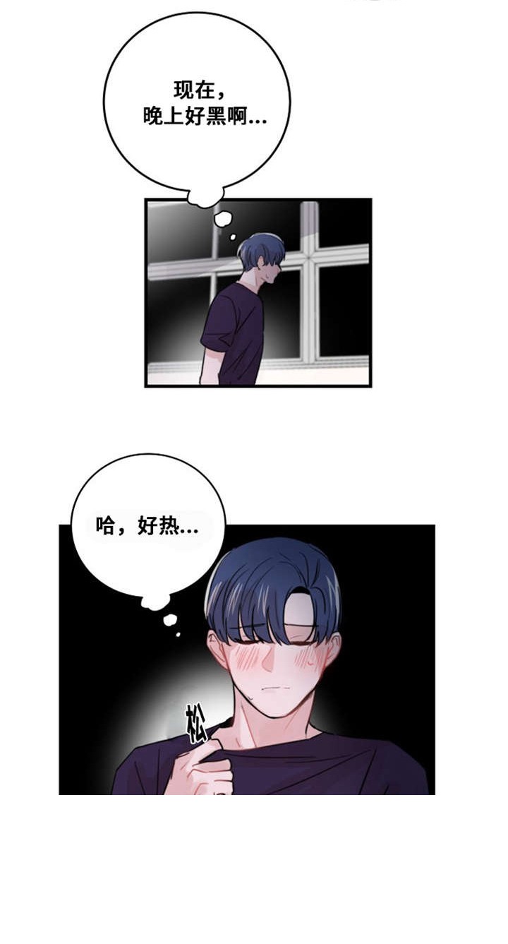 《尽你所愿》第37话 第1页