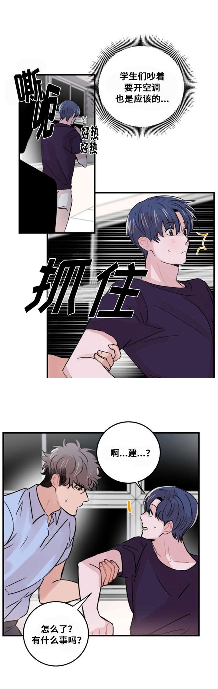 《尽你所愿》第37话 第2页