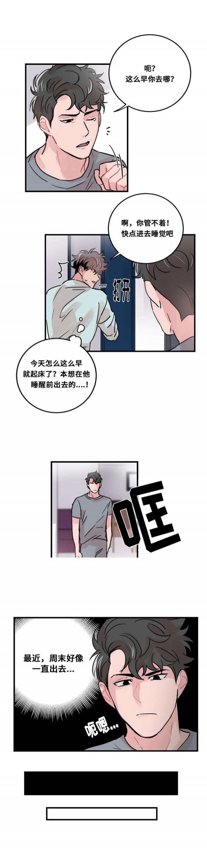 《尽你所愿》第37话 第4页