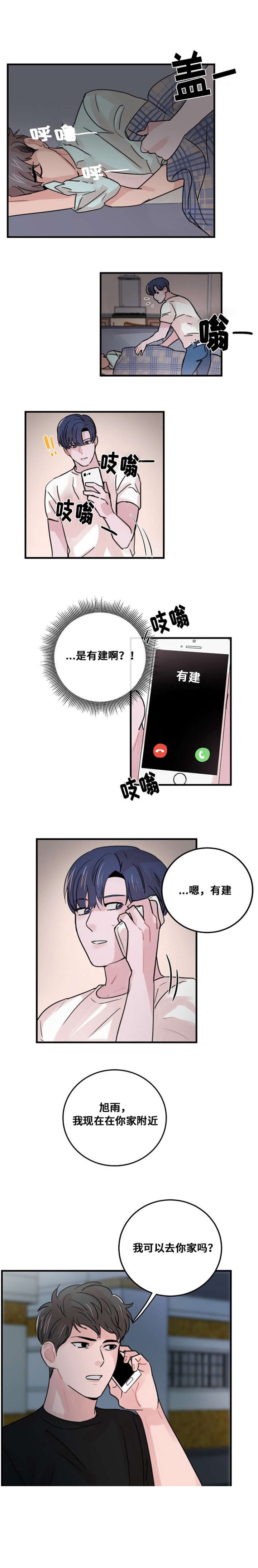 《尽你所愿》第37话 第7页