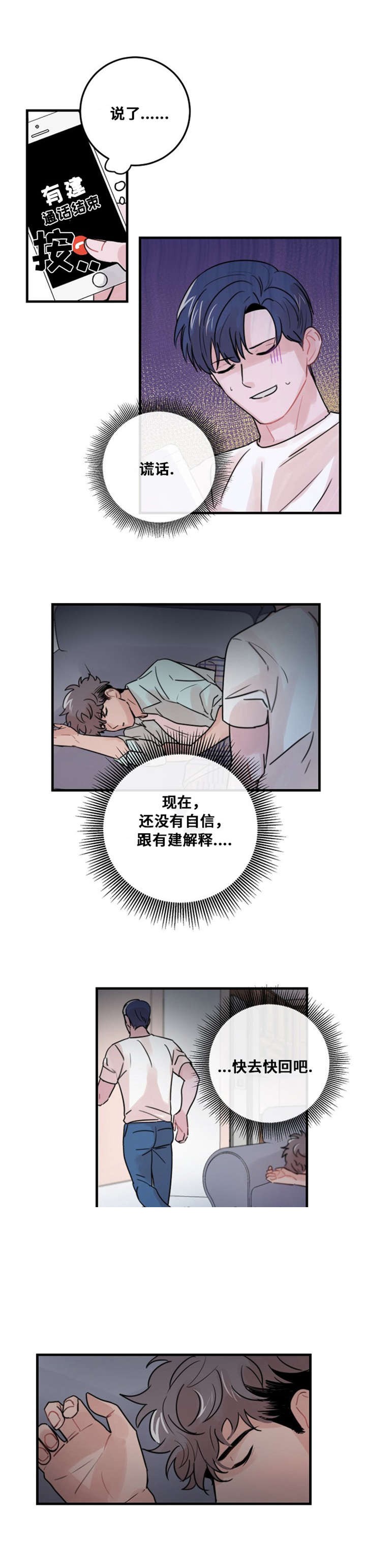 《尽你所愿》第37话 第9页