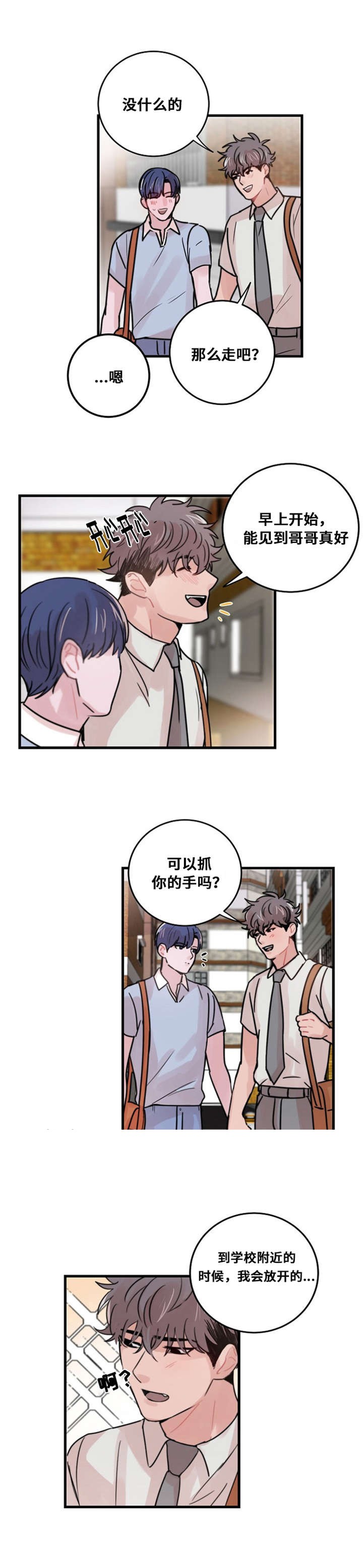 《尽你所愿》第36话 第10页