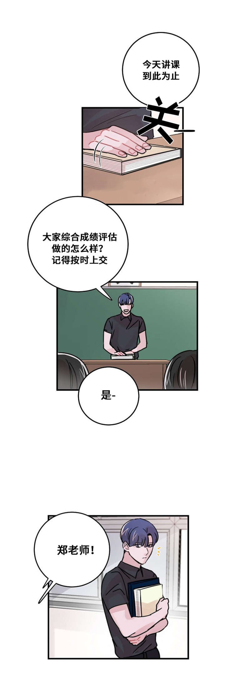 《尽你所愿》第36话 第12页