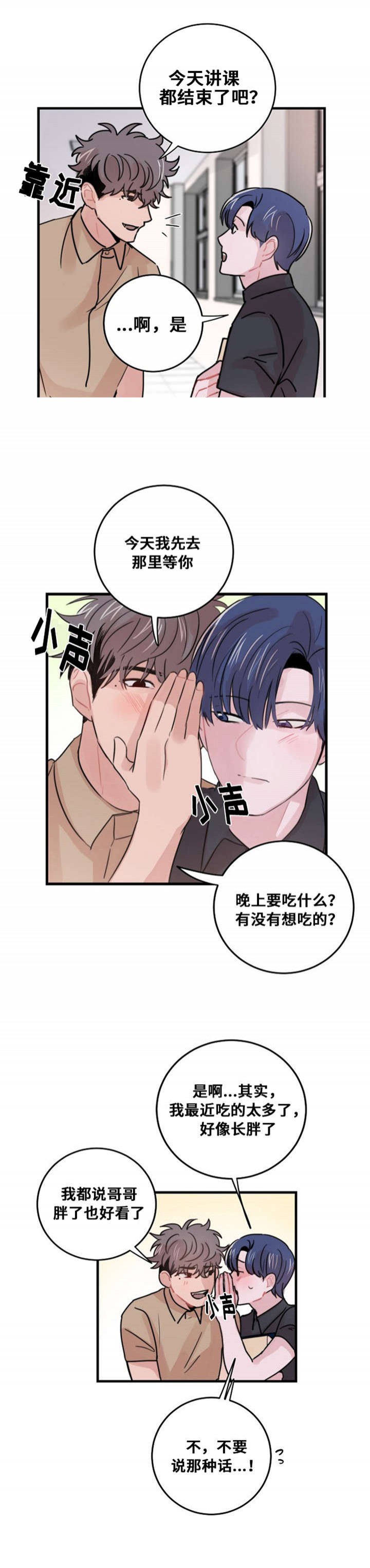 《尽你所愿》第36话 第13页