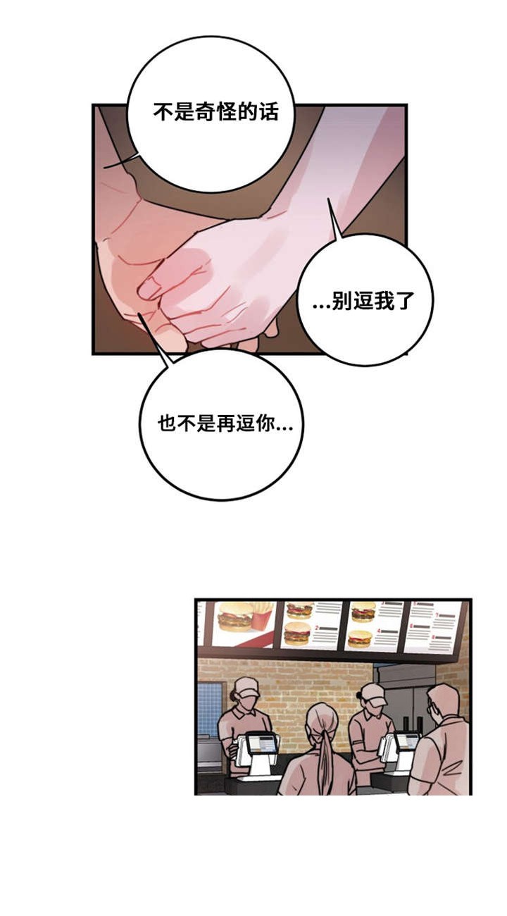 《尽你所愿》第36话 第1页