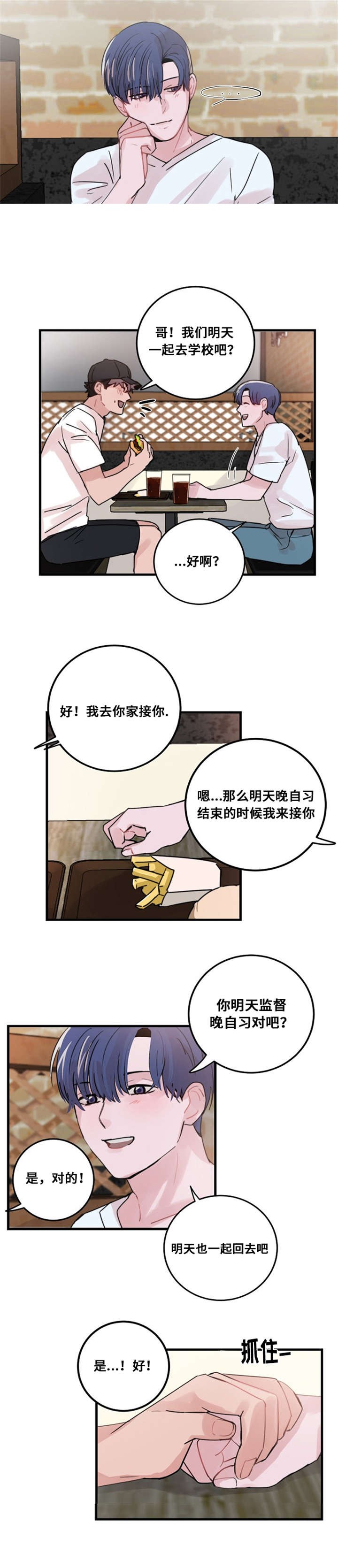 《尽你所愿》第36话 第6页