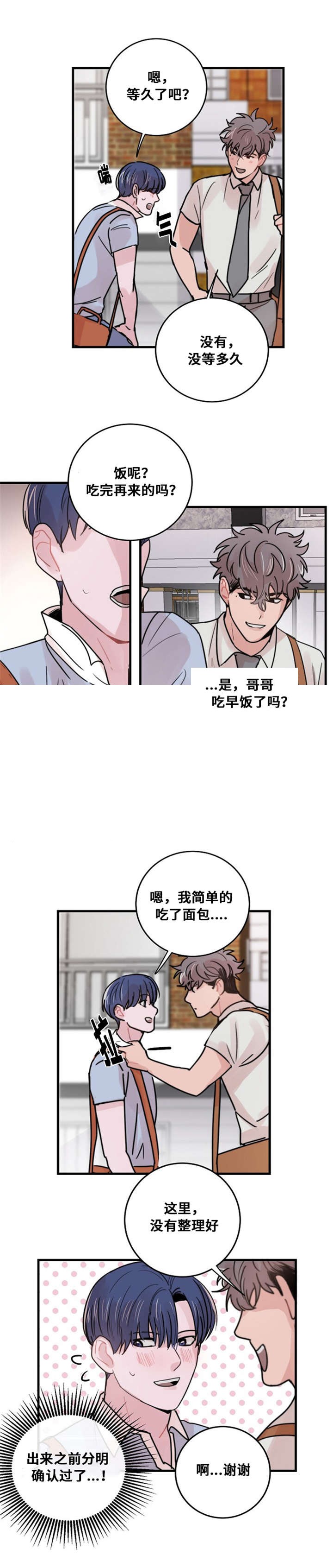 《尽你所愿》第36话 第9页
