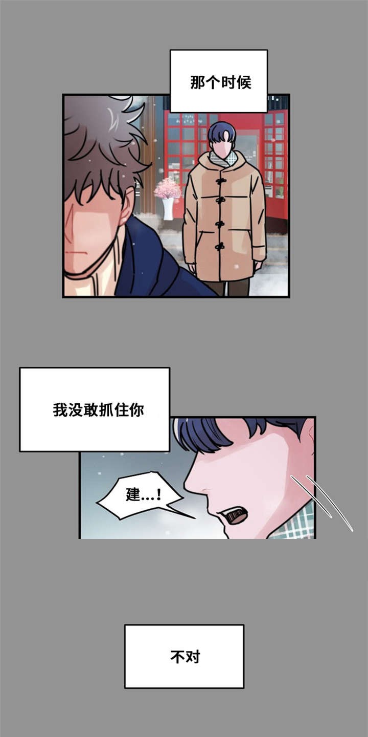 《尽你所愿》第39话 第12页