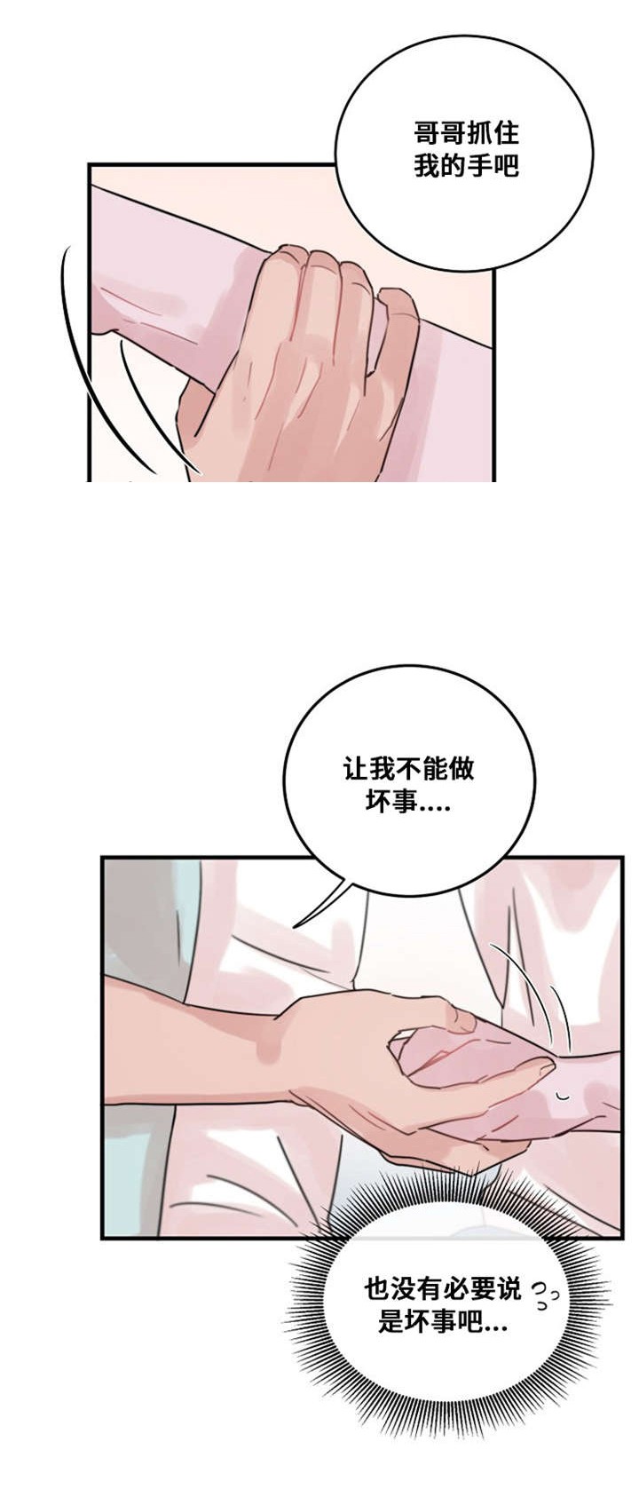 《尽你所愿》第39话 第1页