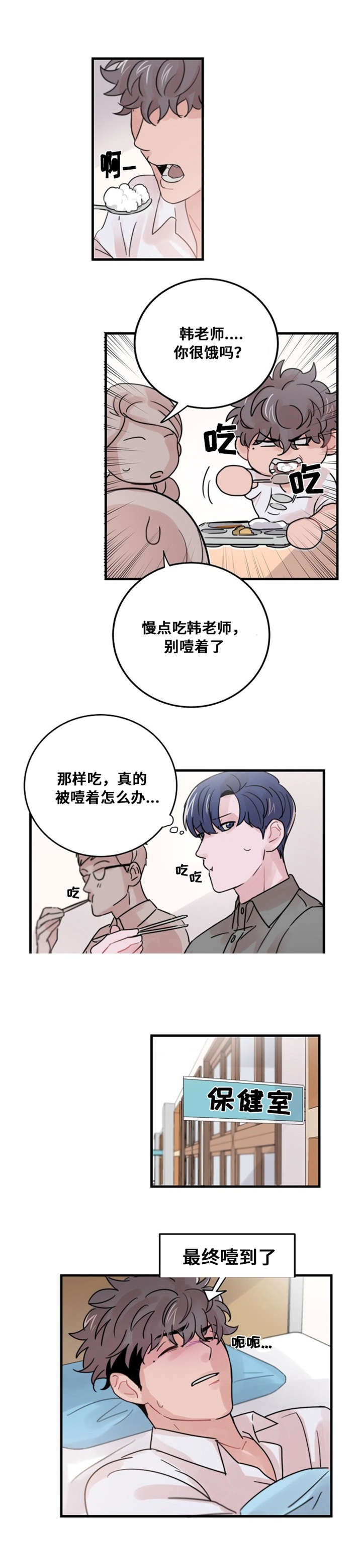 《尽你所愿》第39话 第2页