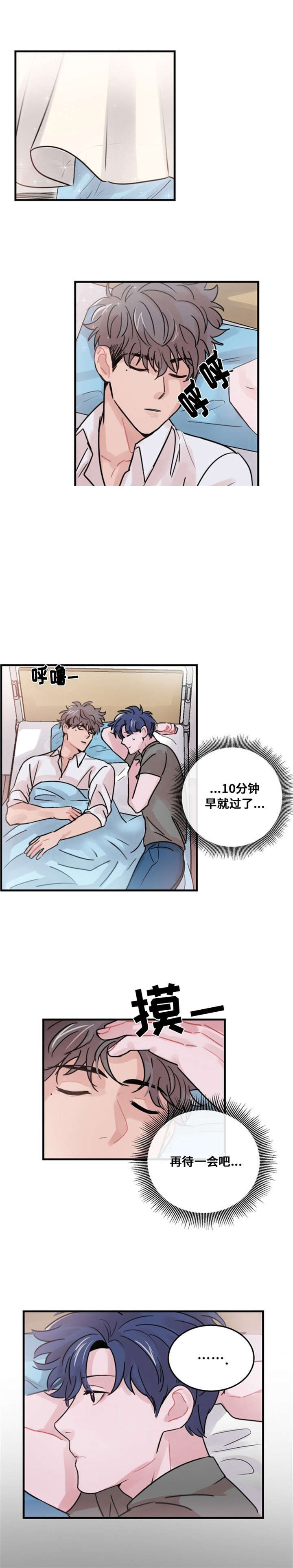 《尽你所愿》第39话 第7页