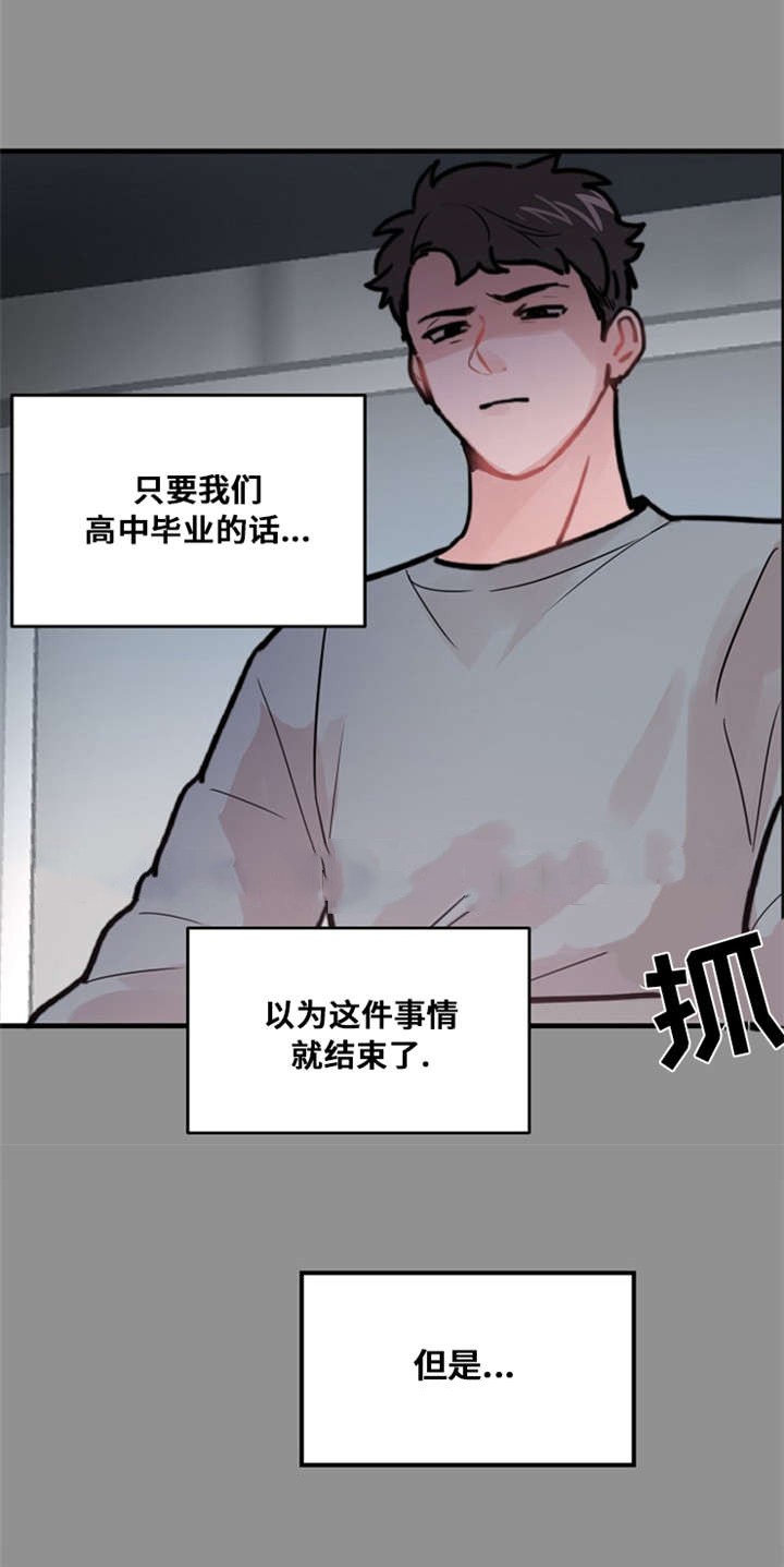 《尽你所愿》第38话 第1页