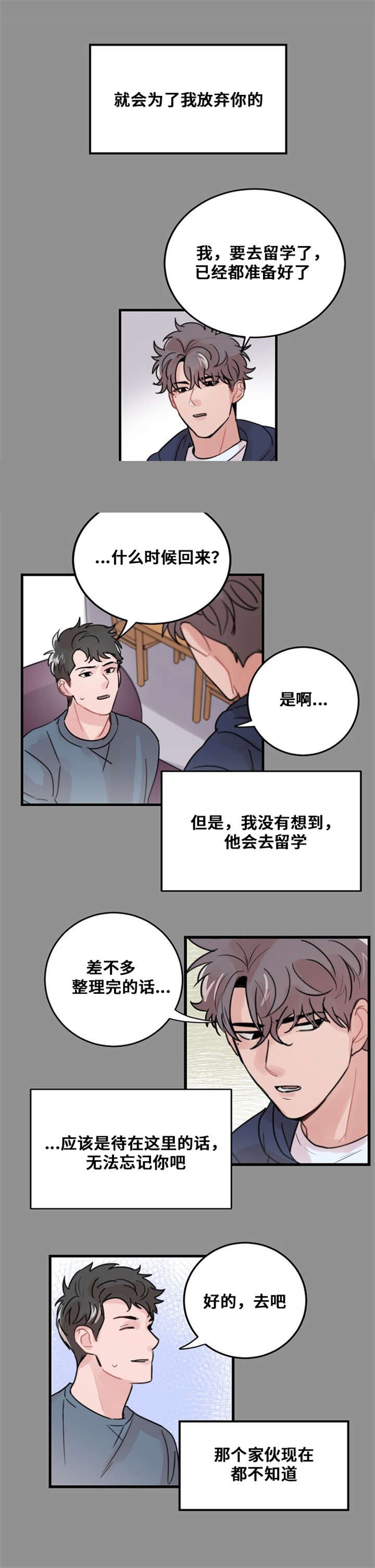 《尽你所愿》第38话 第4页