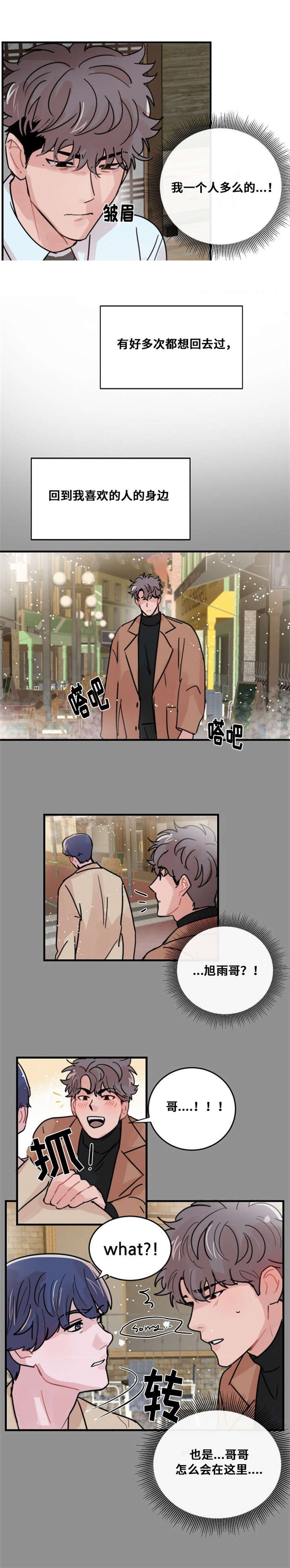 《尽你所愿》第42话 第14页