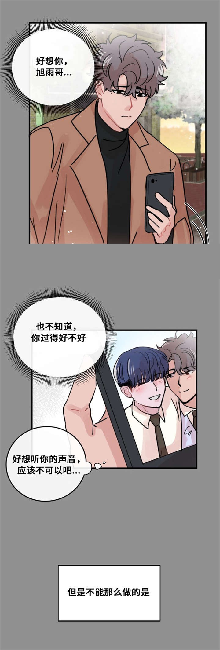 《尽你所愿》第42话 第15页