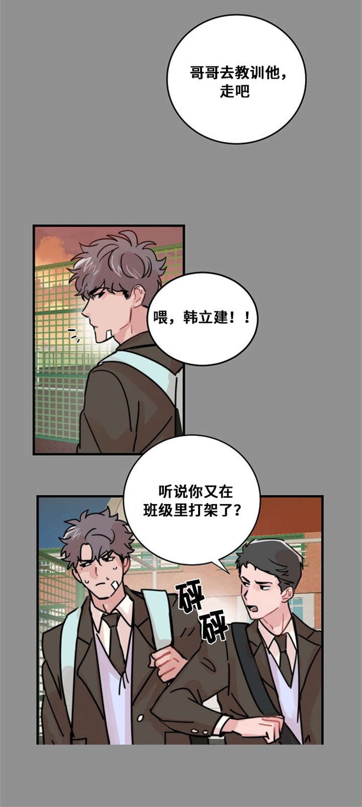 《尽你所愿》第44话 第2页