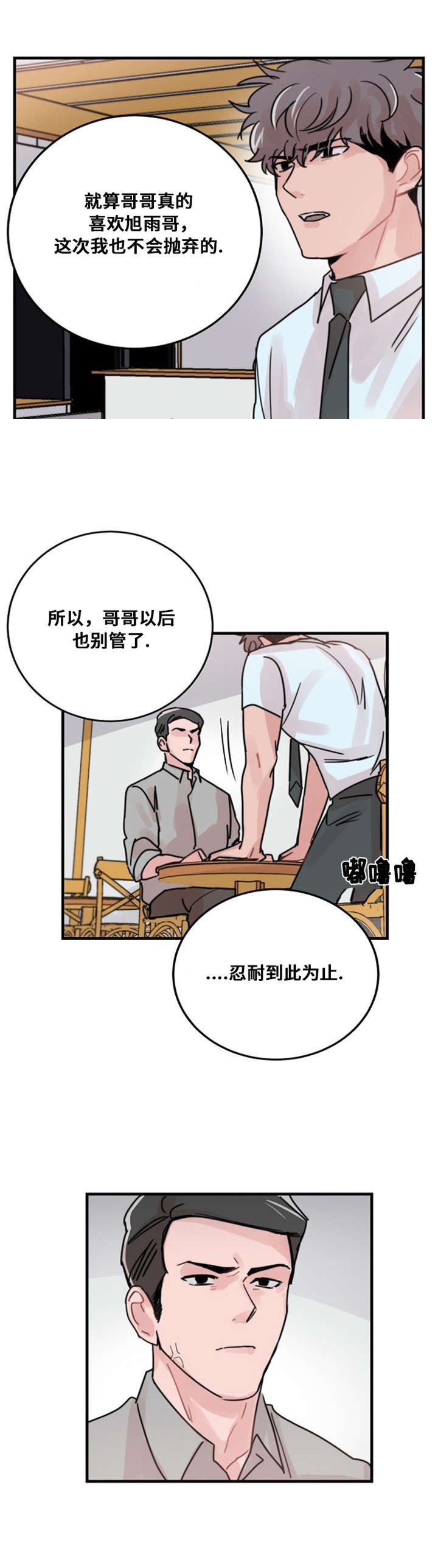《尽你所愿》第44话 第7页