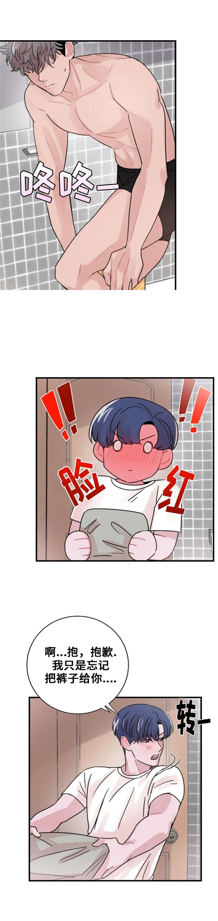 《尽你所愿》第45话 第13页