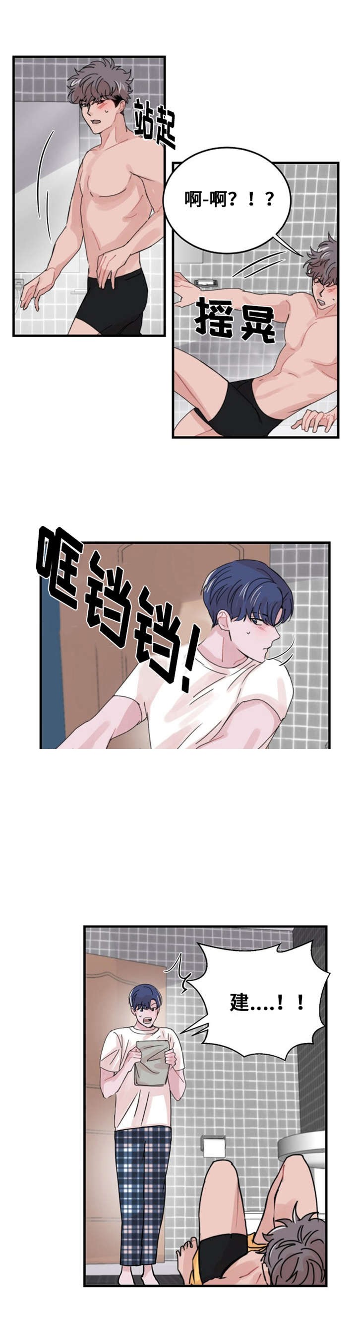 《尽你所愿》第45话 第14页
