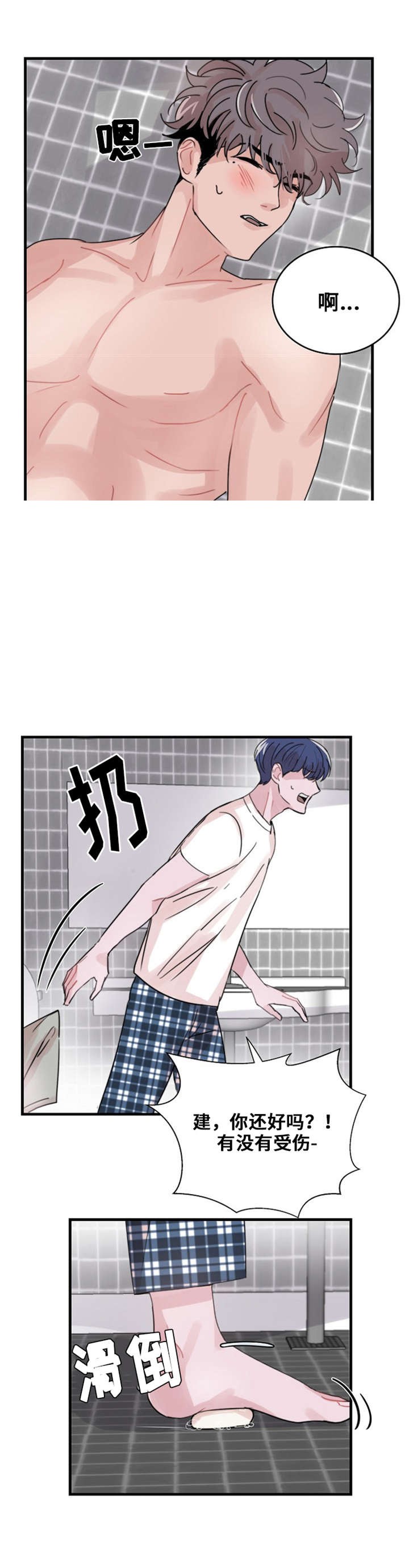 《尽你所愿》第45话 第15页