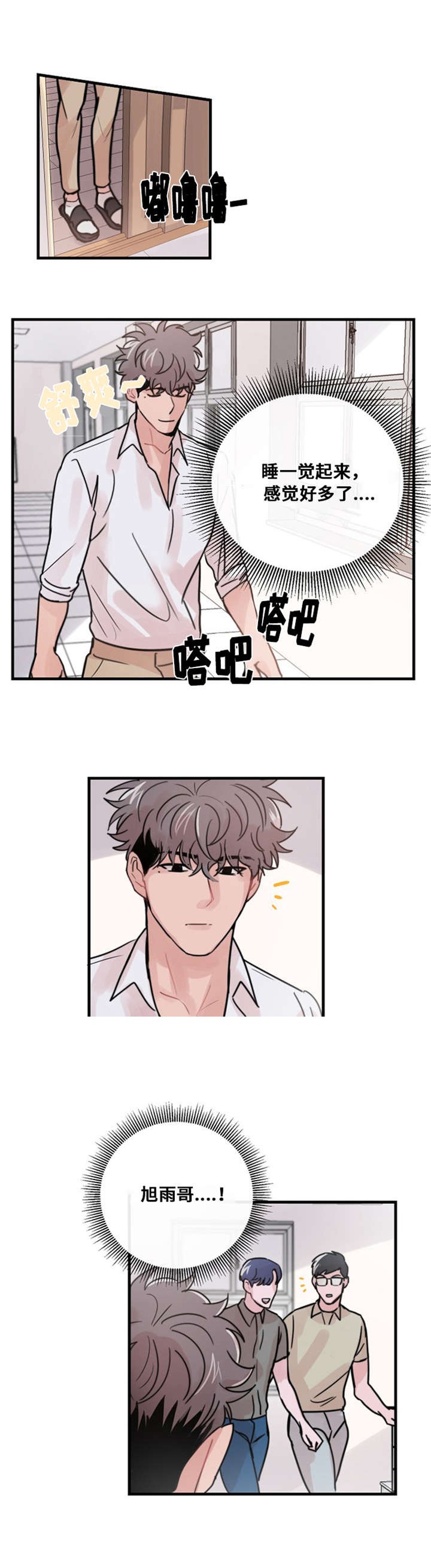 《尽你所愿》第41话 第1页