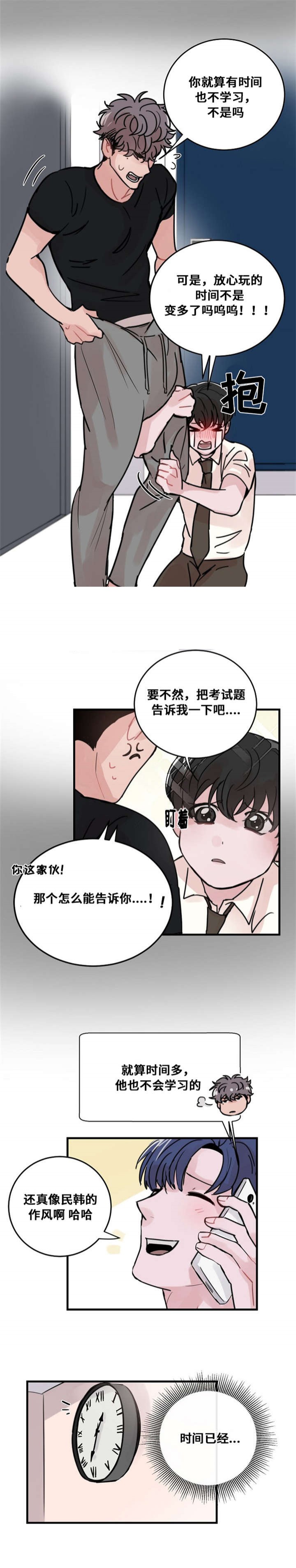 《尽你所愿》第41话 第6页