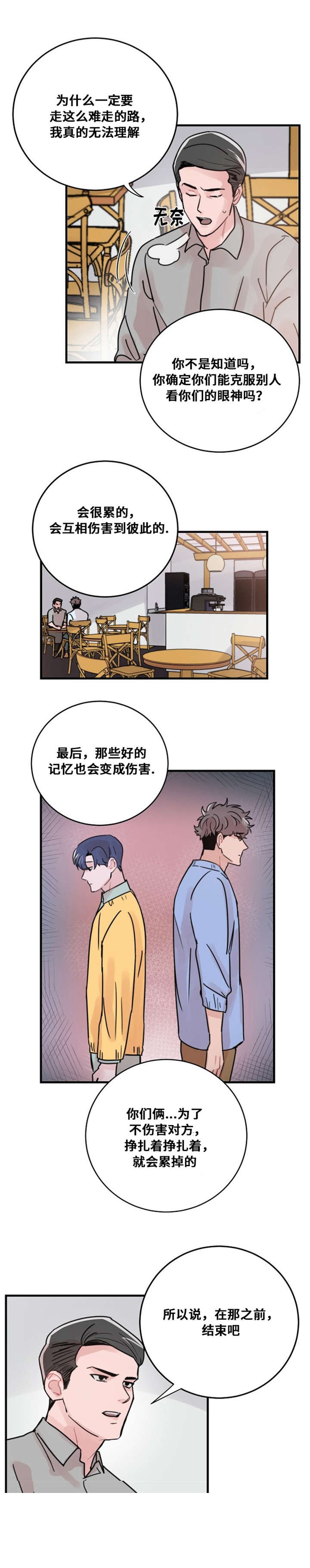 《尽你所愿》第43话 第11页