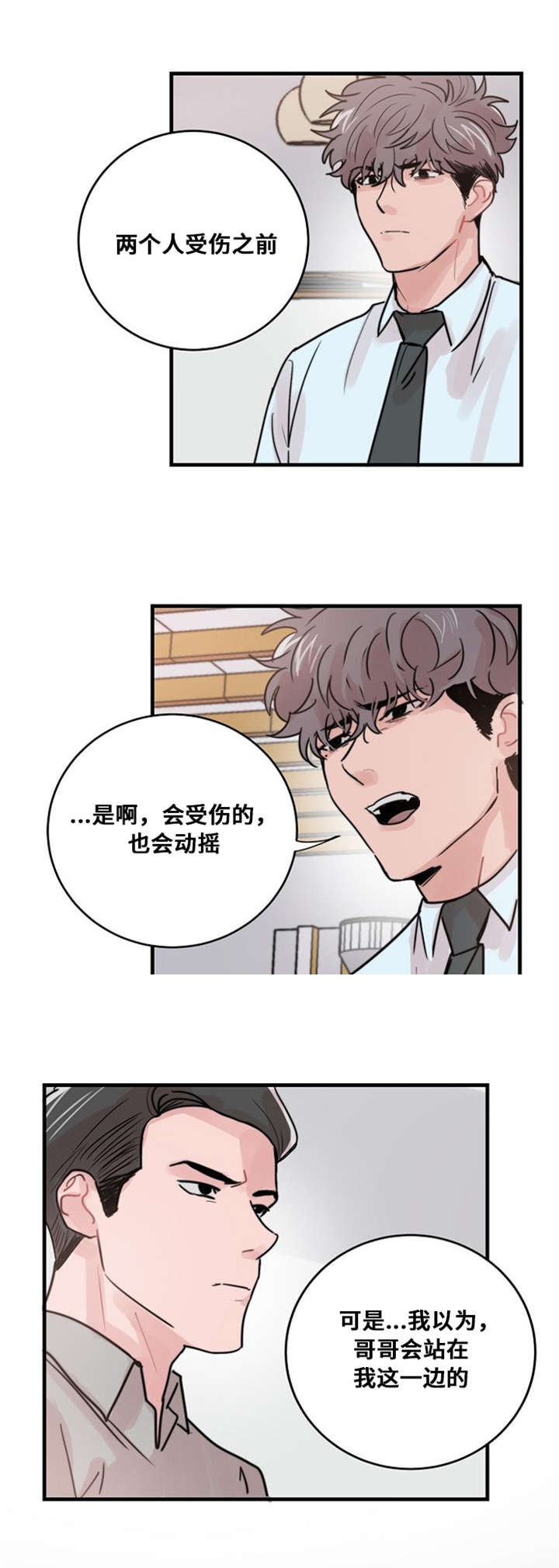 《尽你所愿》第43话 第12页