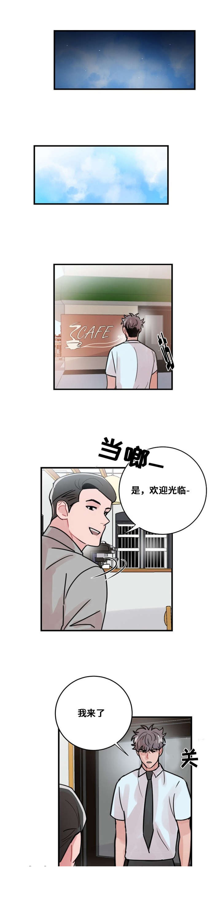 《尽你所愿》第43话 第4页