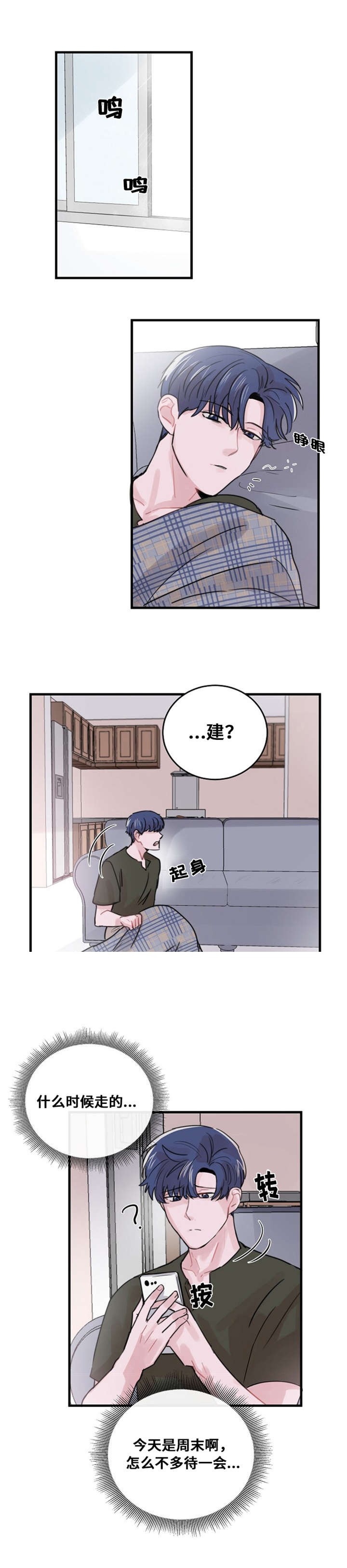 《尽你所愿》第43话 第6页