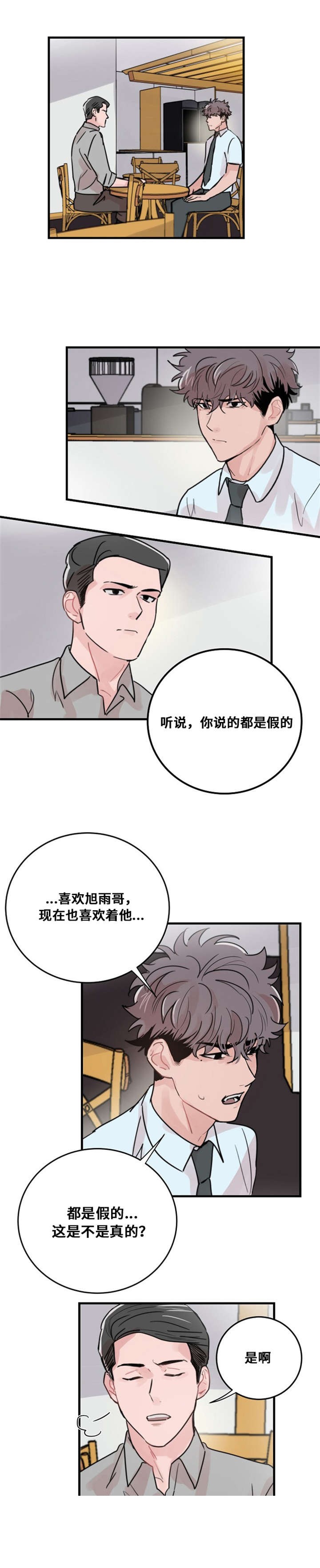 《尽你所愿》第43话 第8页