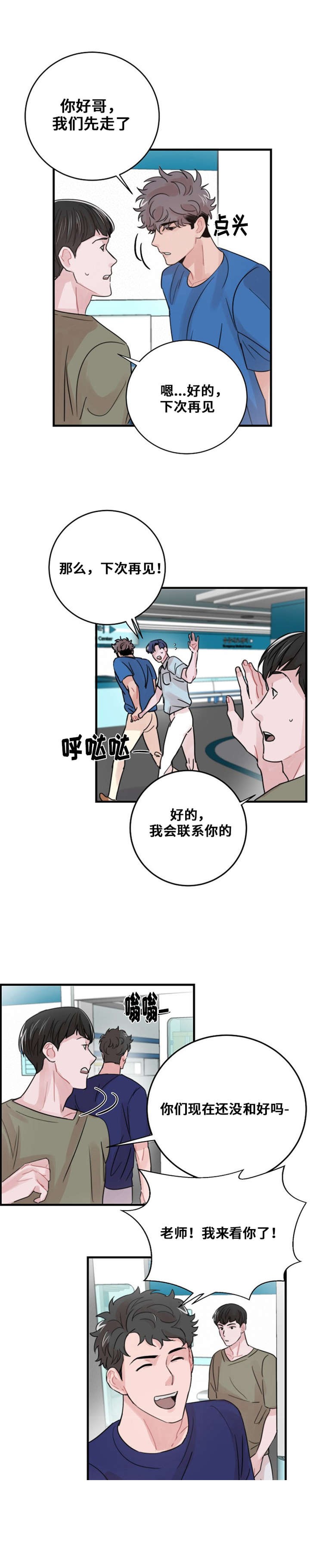 《尽你所愿》第50话 第11页